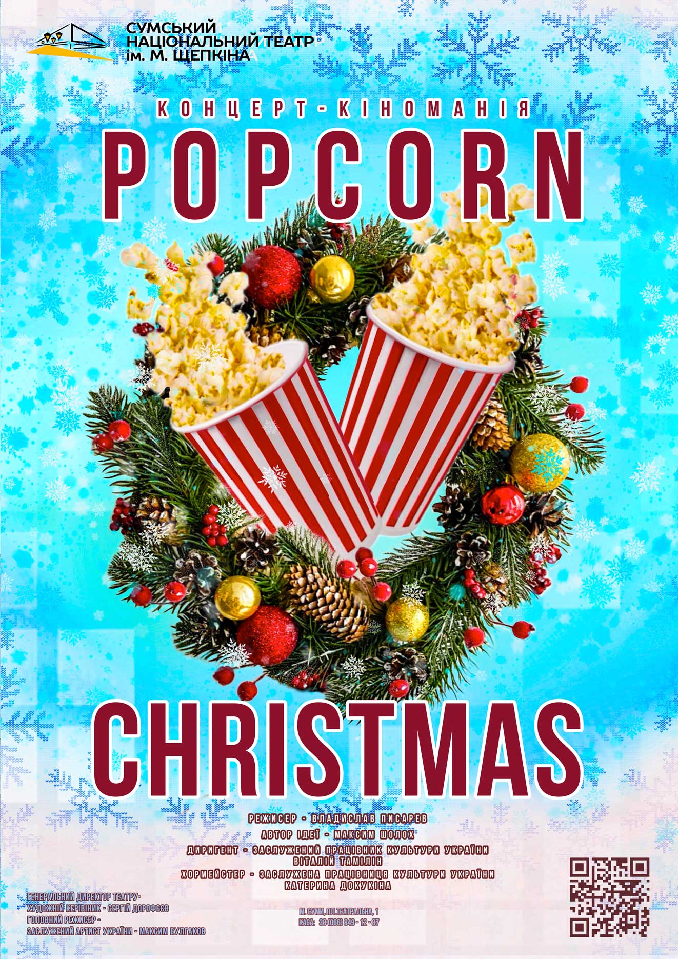 Popcorn Christmas