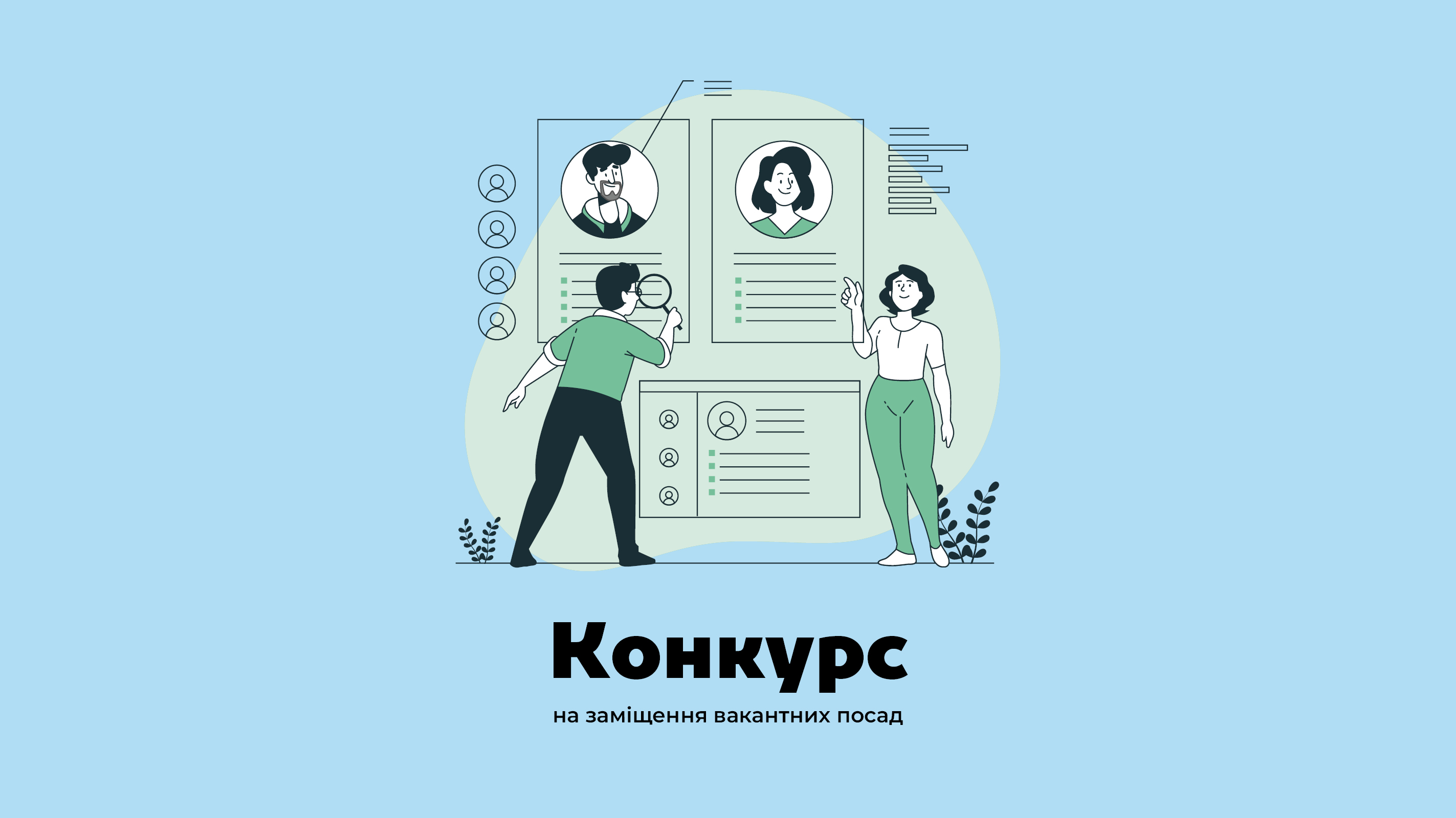 Увага конкурс!